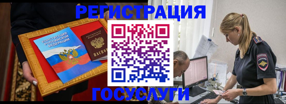 прописка иностранных граждан в Усинске