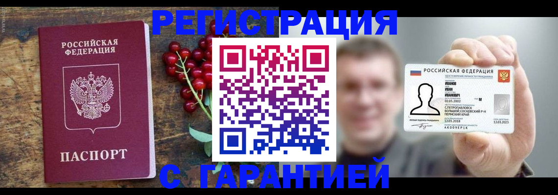временная регистрация в Усинске