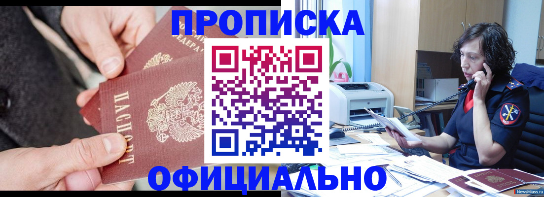 прописка иностранных граждан в Усинске